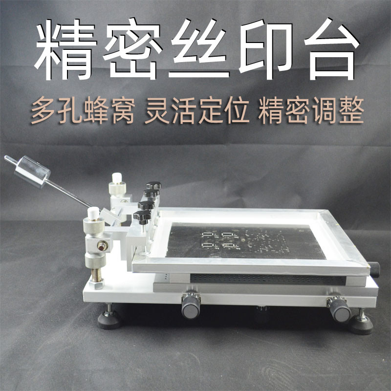 Hand Solder Paste Stencil Machine PCB Solder Stencil Printer 320*450mm