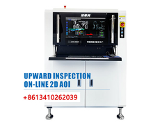 オンライン AOI 上下検査